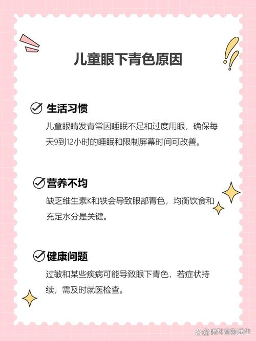 抚州代怀生殖:宝宝下眼袋发青的原因